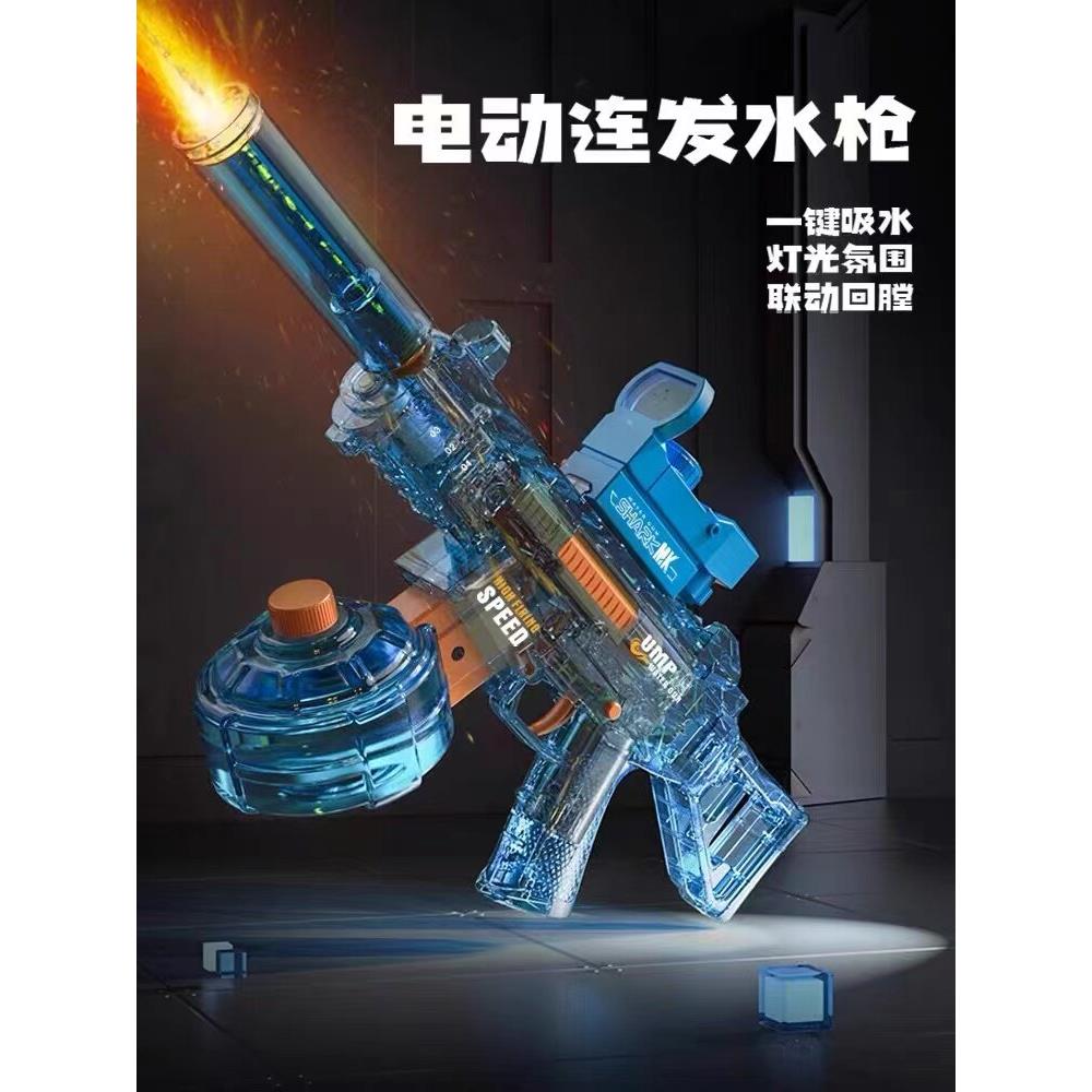 火光冰天鼠手自一体灯光爆闪电动连发水枪玩具大容量儿童自动回膛