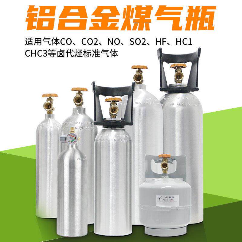户外煤气瓶多功能防爆家用铝合金液化气小罐野营便携小型燃气空瓶