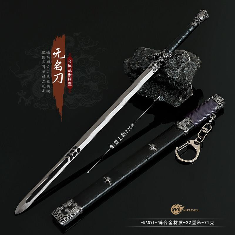 燕云十六声游戏周边 无名刀微缩剑金属武器模型合金兵器手办摆件