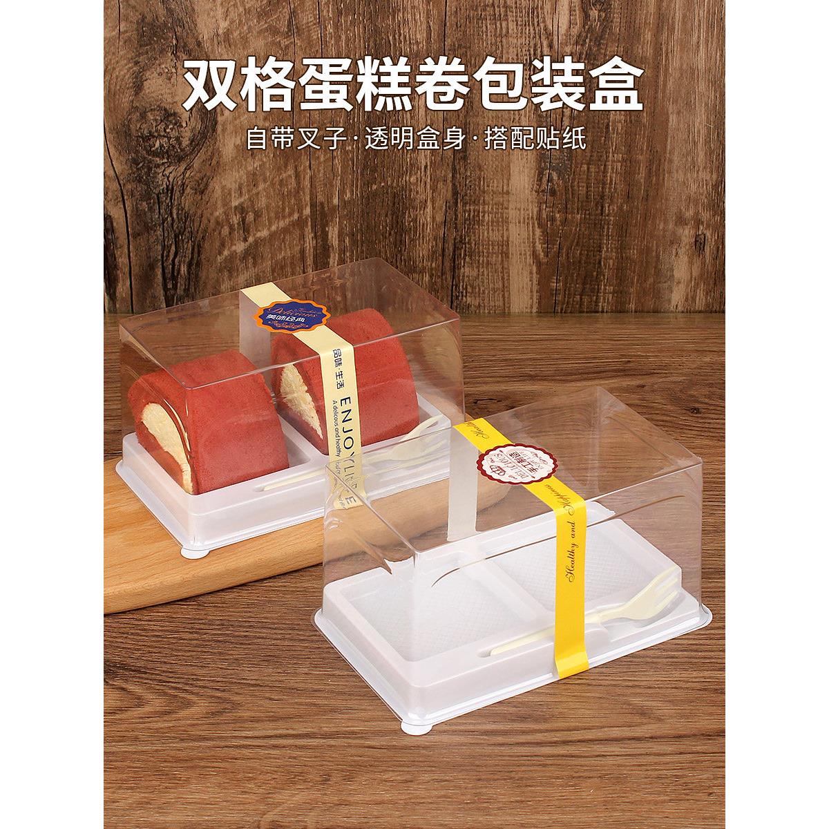 蛋糕卷包装盒两粒装烘焙甜品一次性吸塑盒包装盒子蛋糕打包盒包邮