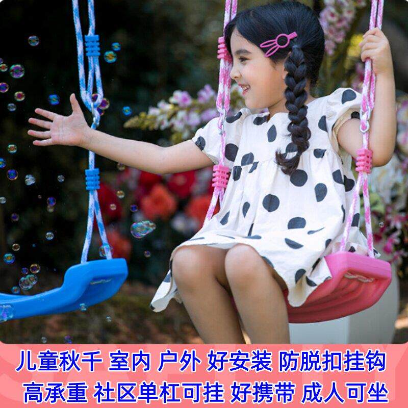 秋千室内户外儿童家用宝宝吊椅荡秋千单杠小孩玩具室外庭院吊篮