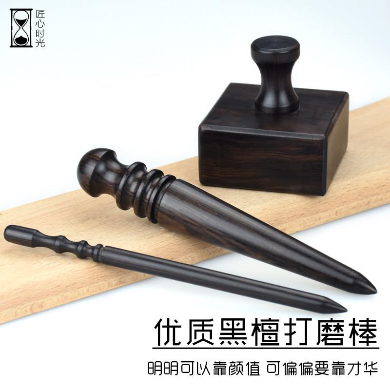 包邮黑檀打磨棒 皮革皮边打磨抛光封边精抛增亮diy皮艺皮具工具
