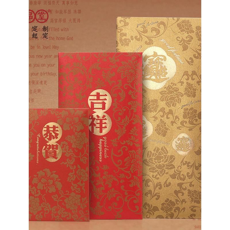 红包袋百元万元烫金色恭贺新年超大号商务财源广进创意定制利是封