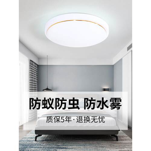 LED亚克力吸顶灯顶灯现代简约卧室灯客厅灯阳台厨卫灯饰阳台灯具