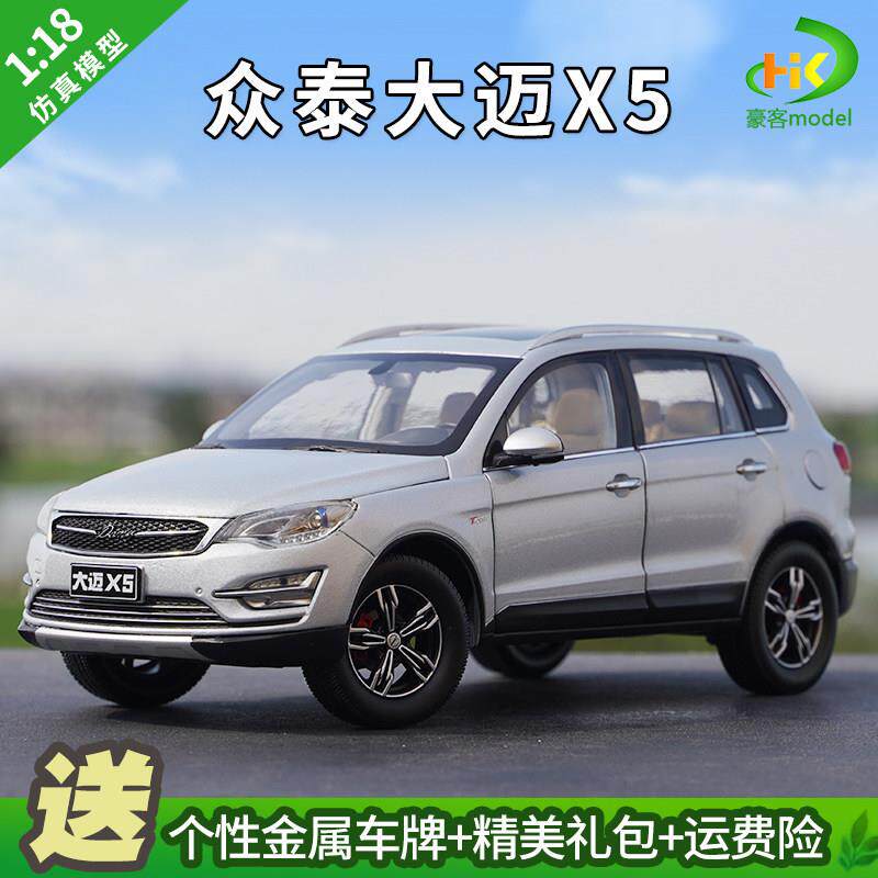 1:18原厂众泰大迈X5越野车SUV合金仿真汽车模型特价车模