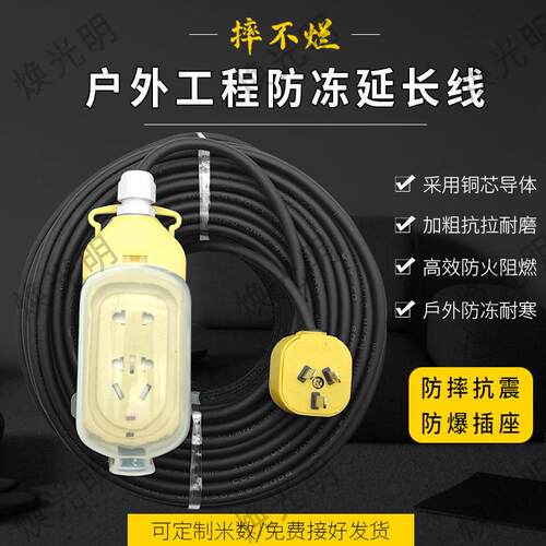 足10 25米纯铜防水插座带线延长线充电电动车接线板地拖排插线板