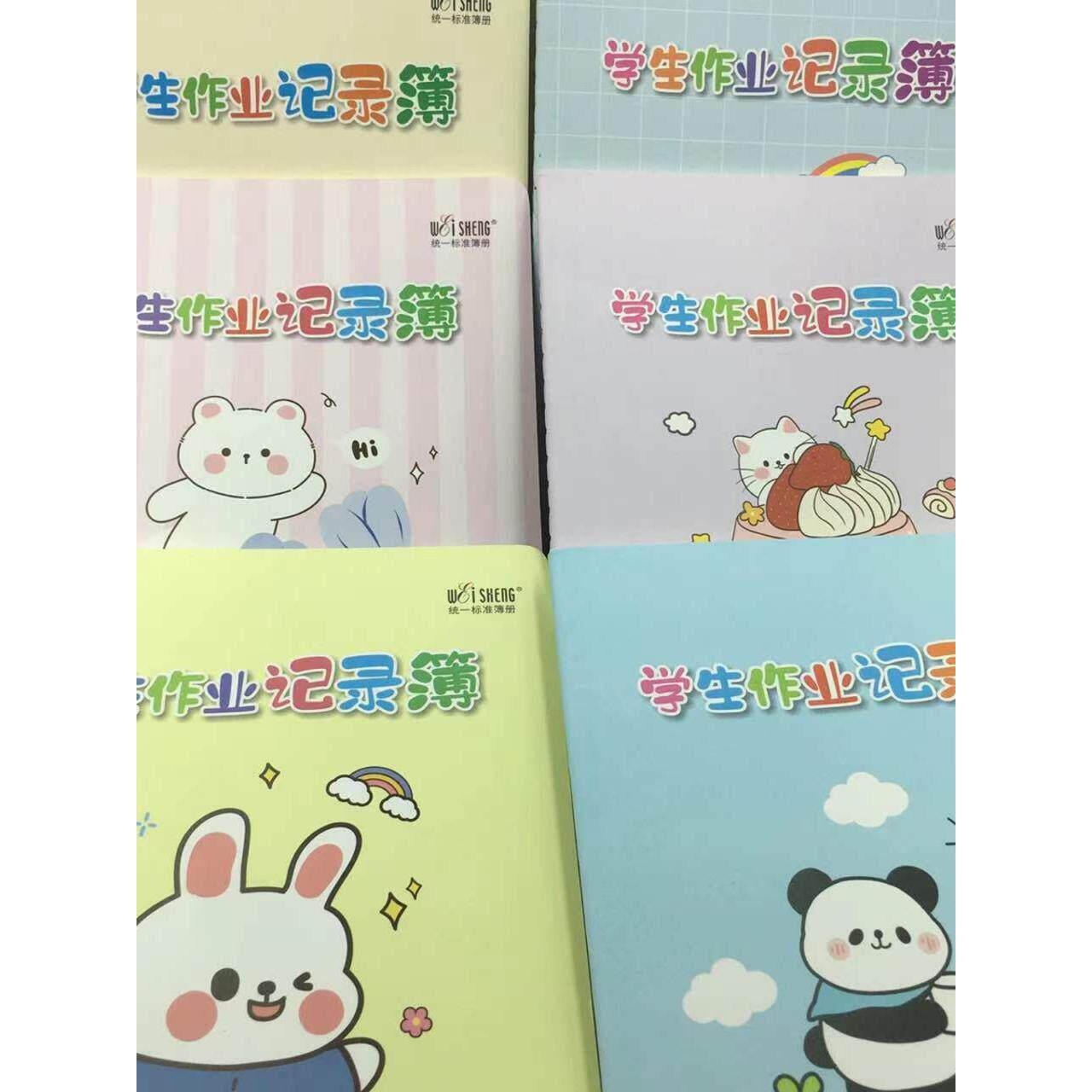 伟盛作业登记本小学中学拉线牛皮卡通封面加厚优质