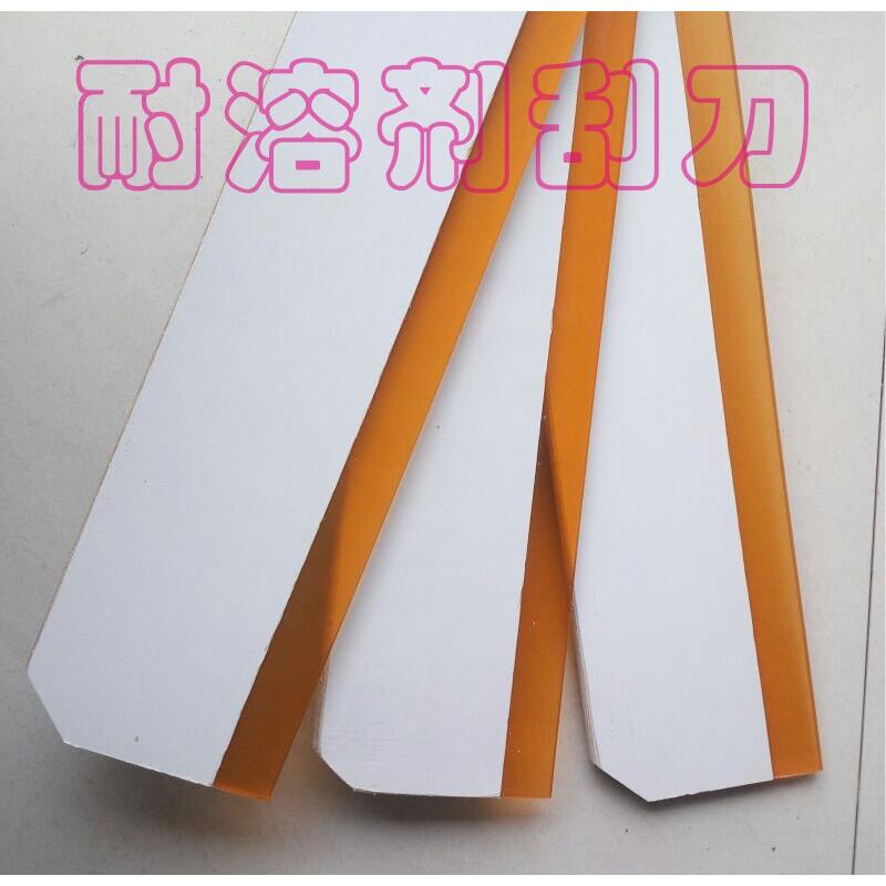 手工丝印刮刀丝印油墨刮刀丝印刮板油墨刮板手工刮板丝网印刷刮板