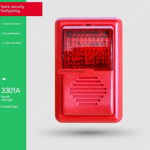 泰和安TX3301A声光警报器 编码型泰和安声光报警泰和安TX3308替代