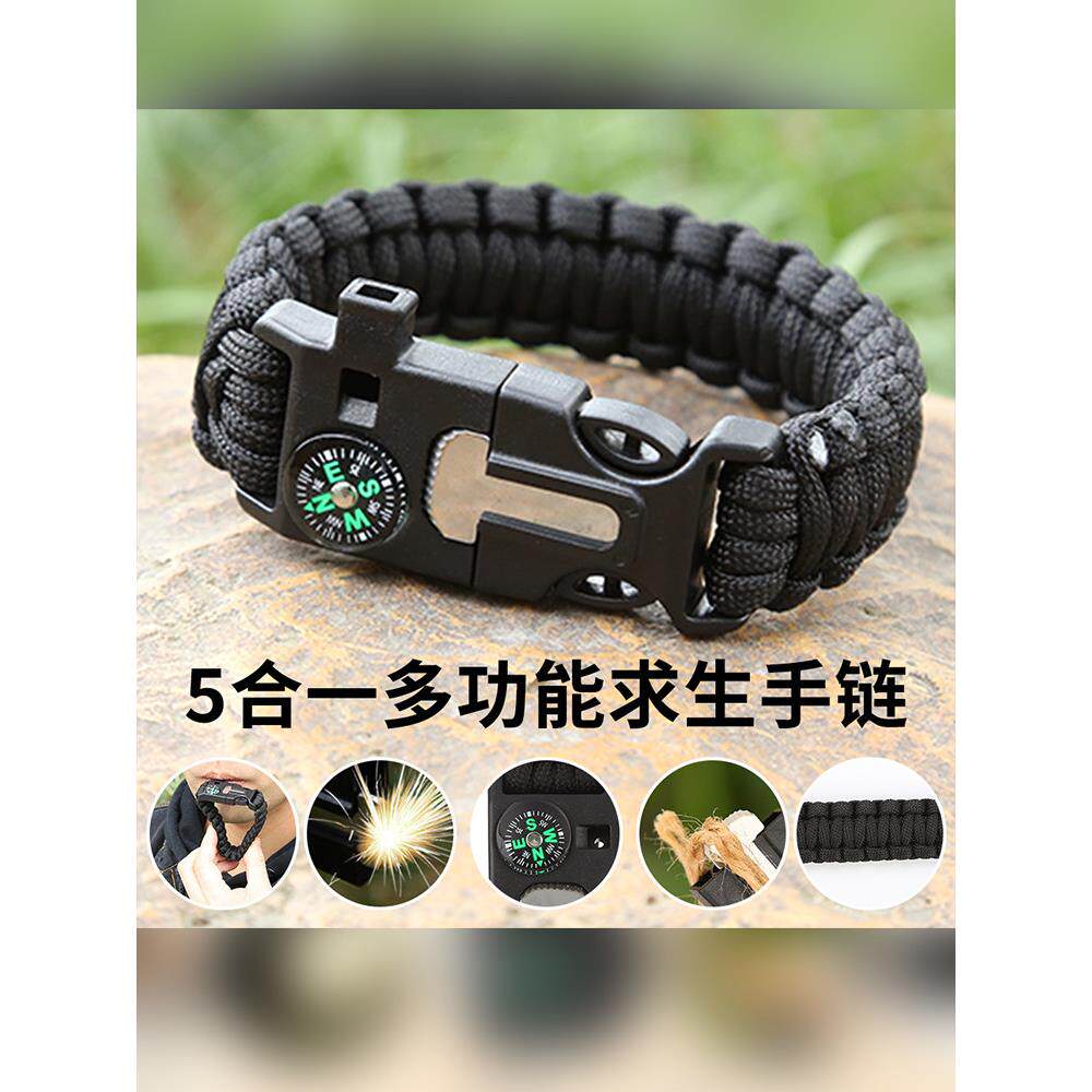伞绳手链多功能伞绳手链登山手环救生手镯5和1野外旅游手环指南针