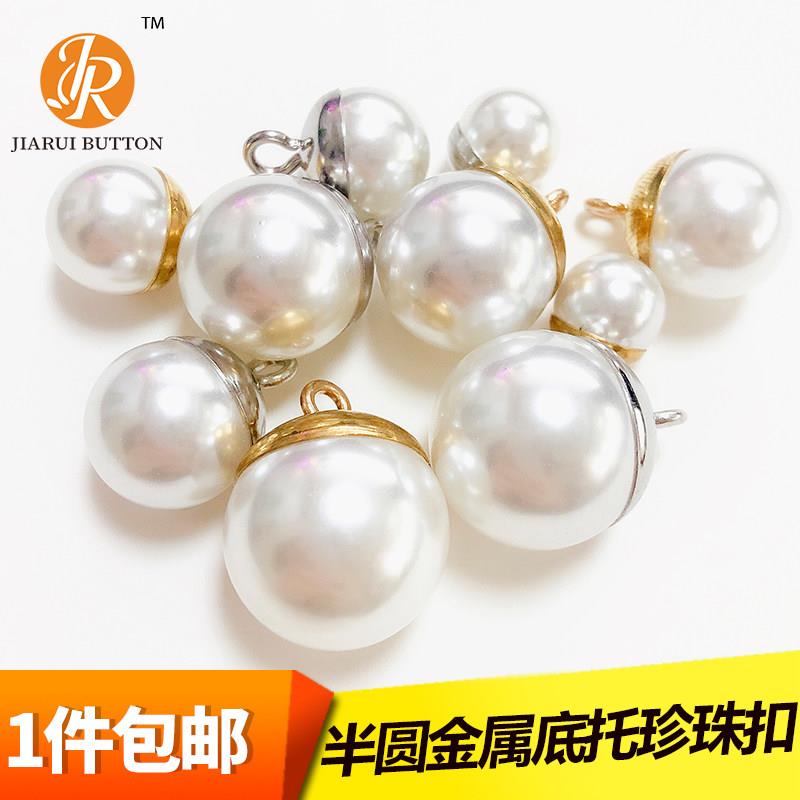 铜底珍珠扣高亮半圆金属底托珍珠纽扣金银色珍珠钮扣女雪纺衬衣扣