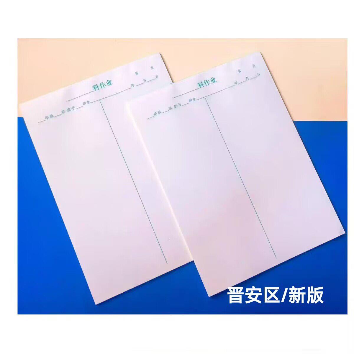 学生16K竖线横线科作业纸作业练习纸新版70g纸张厚纸张福州市闽侯