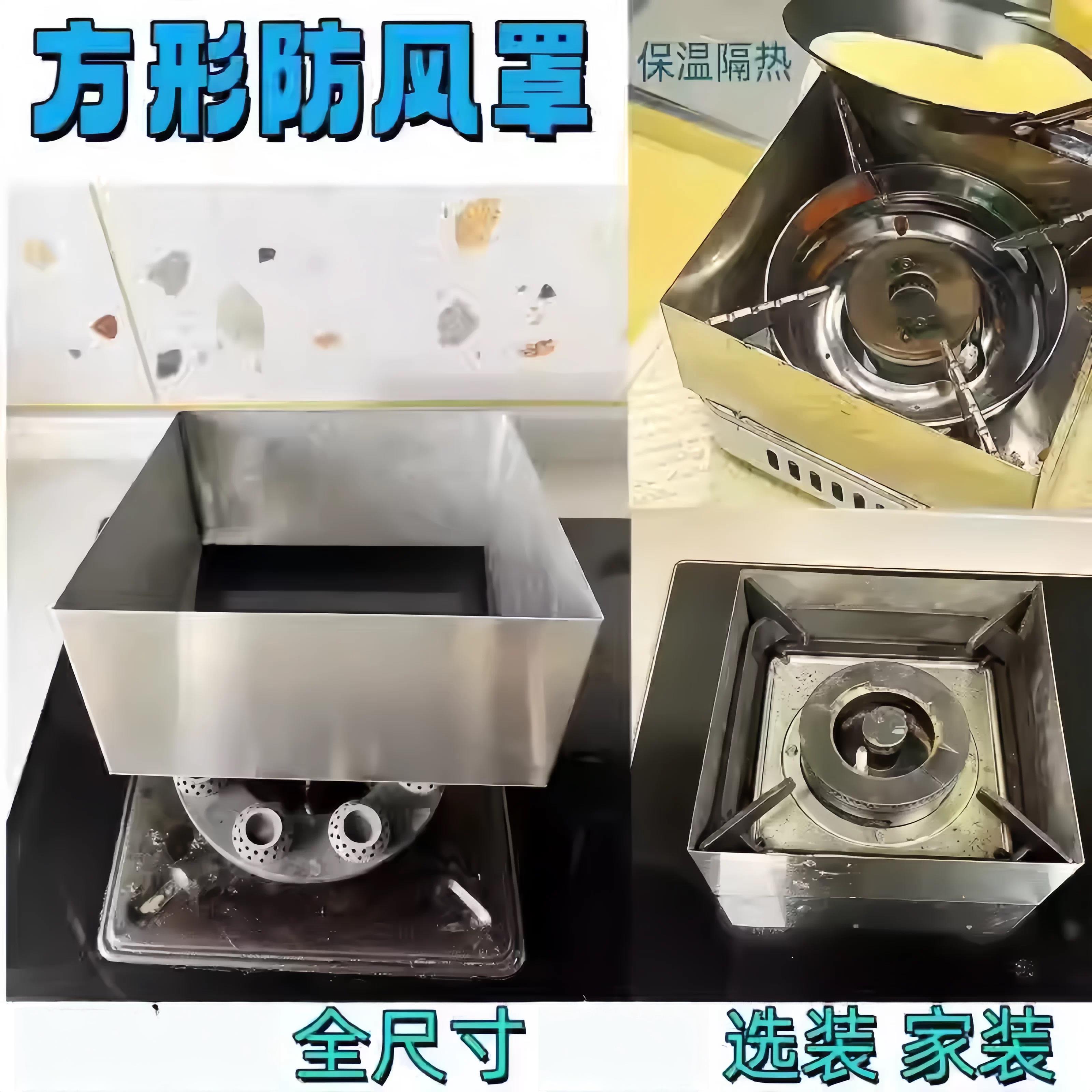 方形正方形防风加厚户外挡风卡式炉便携炉煲仔炉炉灶防风罩煤气灶