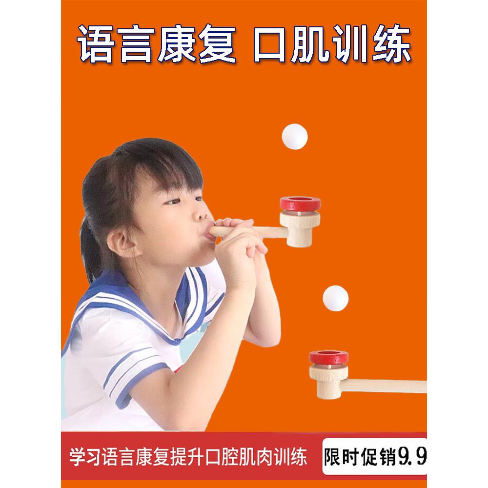 儿童口肌发音训练玩具吹气球语言发育迟缓康复神器气息宝宝教具
