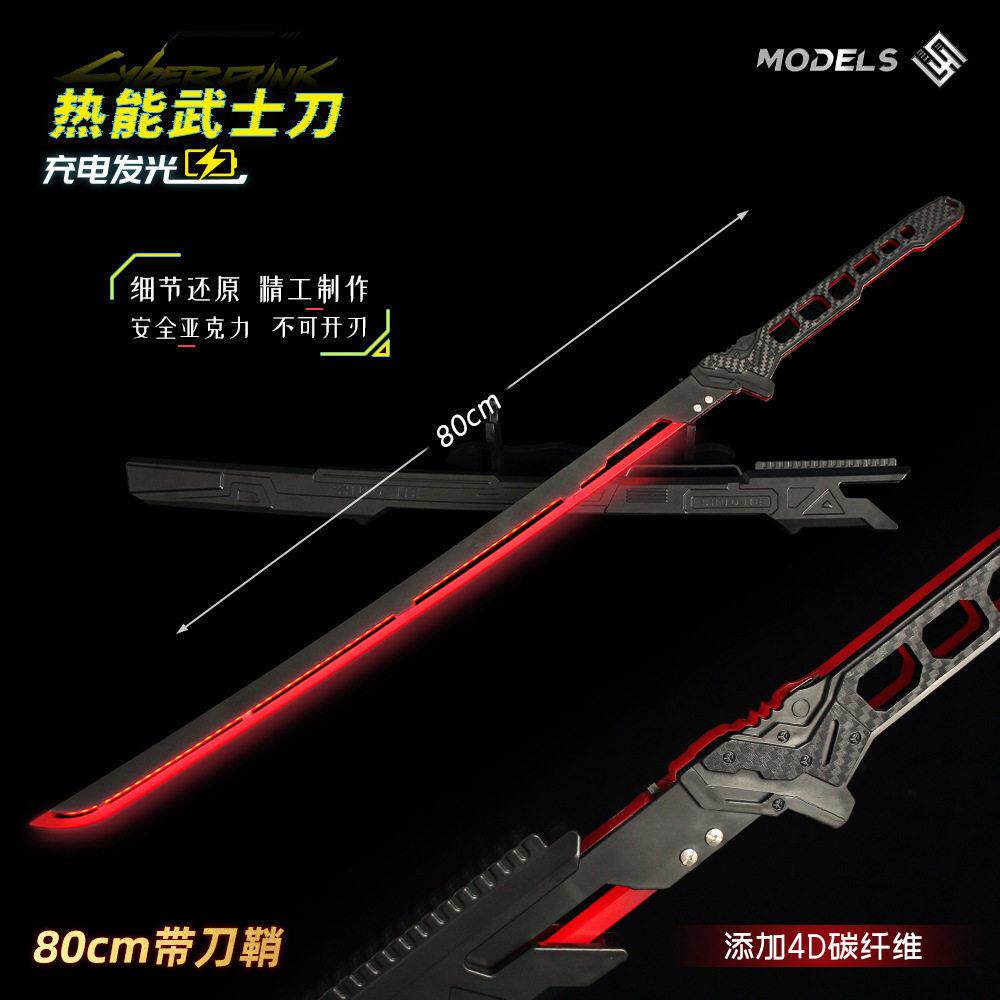赛博朋克发光刀 热能武士刃带鞘表演道具武器玩具男孩塑料剑80cm