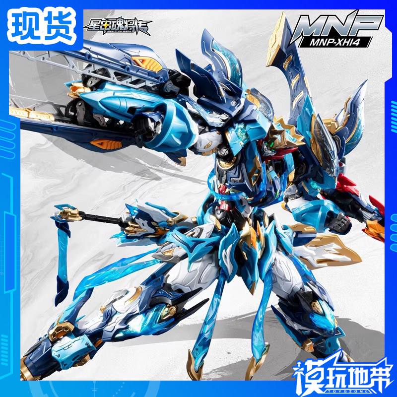 现货 摩动核 MNP-XH14 天剑星 星甲魂将传 魔神四将 魔礼青 模型