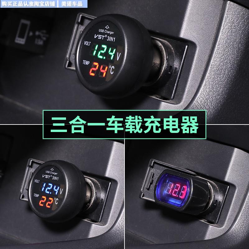 汽车点烟器电压表数显车载电瓶监测仪器电池电量显示器车内温度计