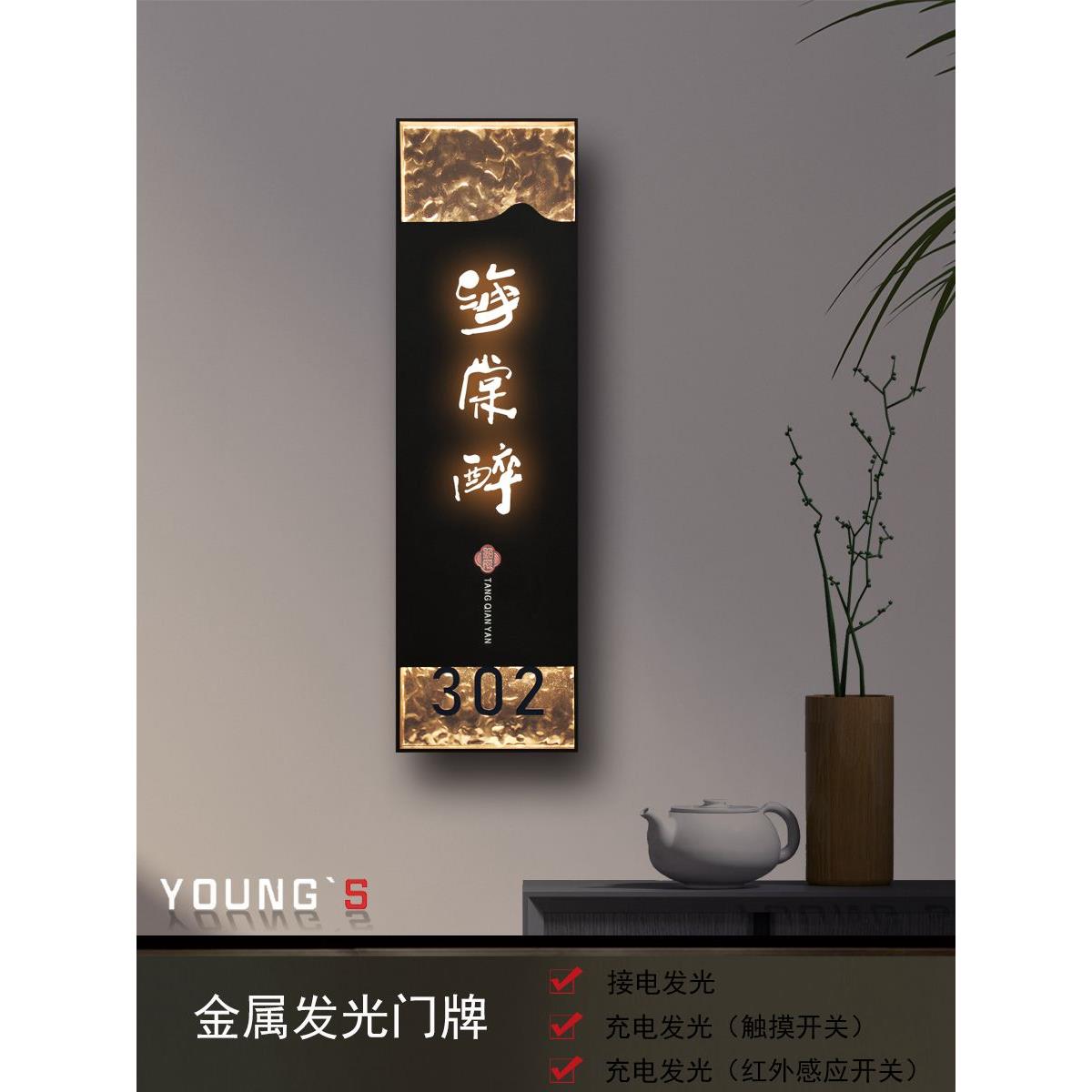 不锈钢棋牌室门牌轻奢创意发光酒店标牌订制充电餐饮包厢牌可定制