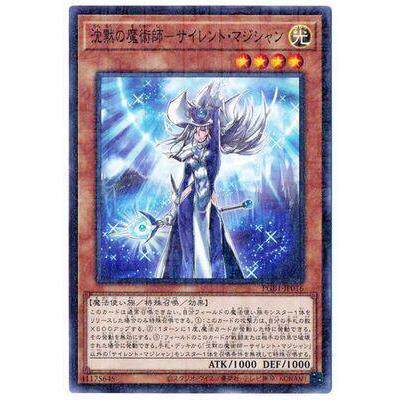 游戏王 沉默魔术师 日文 简中 N/UR/CR/SER/NMR RC02 PGB AC04