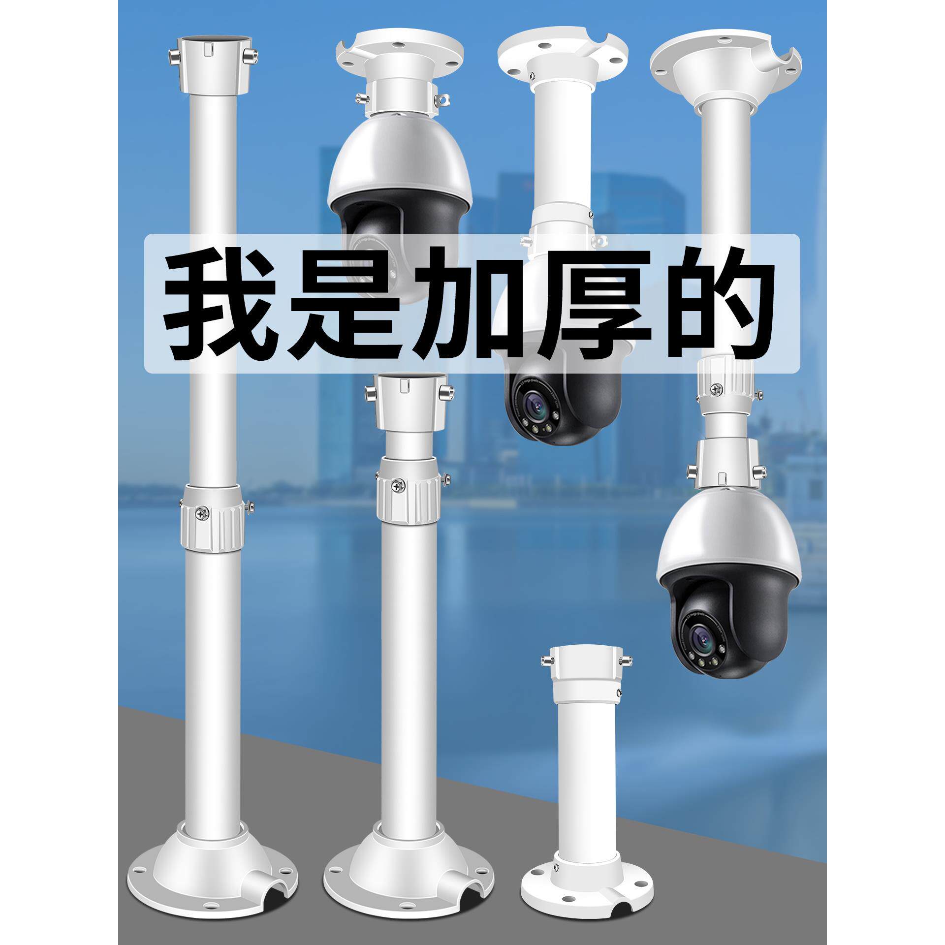 监控吊装室外球机支架吸顶延长固定摄像头转接口螺纹加长室内立杆