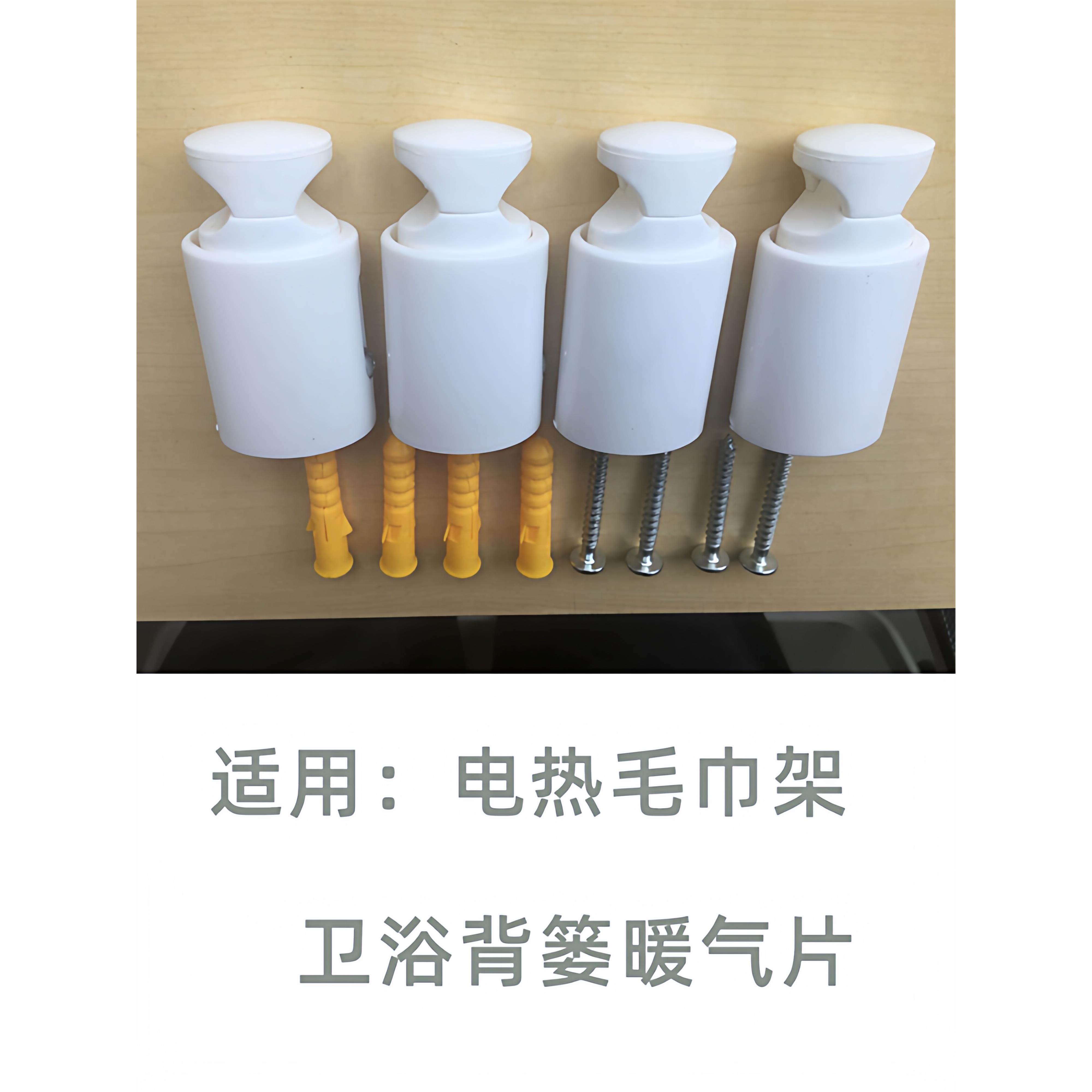 电热毛巾架固定底座支架脚安装件卫浴背篓暖气散热片卡扣挂钩配件