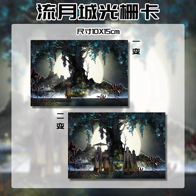 云居河丨古剑奇谭二流月城光栅卡沈夜谢衣沈曦瞳华月
