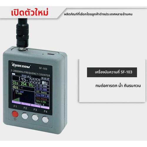 对讲机手持频率计SF-103模拟DMR数字信号读频器SF103测哑音测频仪