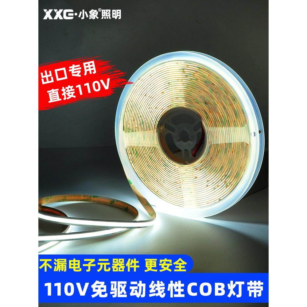 超薄COB超亮led灯带110v防水自粘线性灯槽家用客厅吊灯户外软灯条