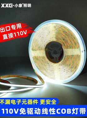 超薄COB超亮led灯带110v防水自粘线性灯槽家用客厅吊灯户外软灯条