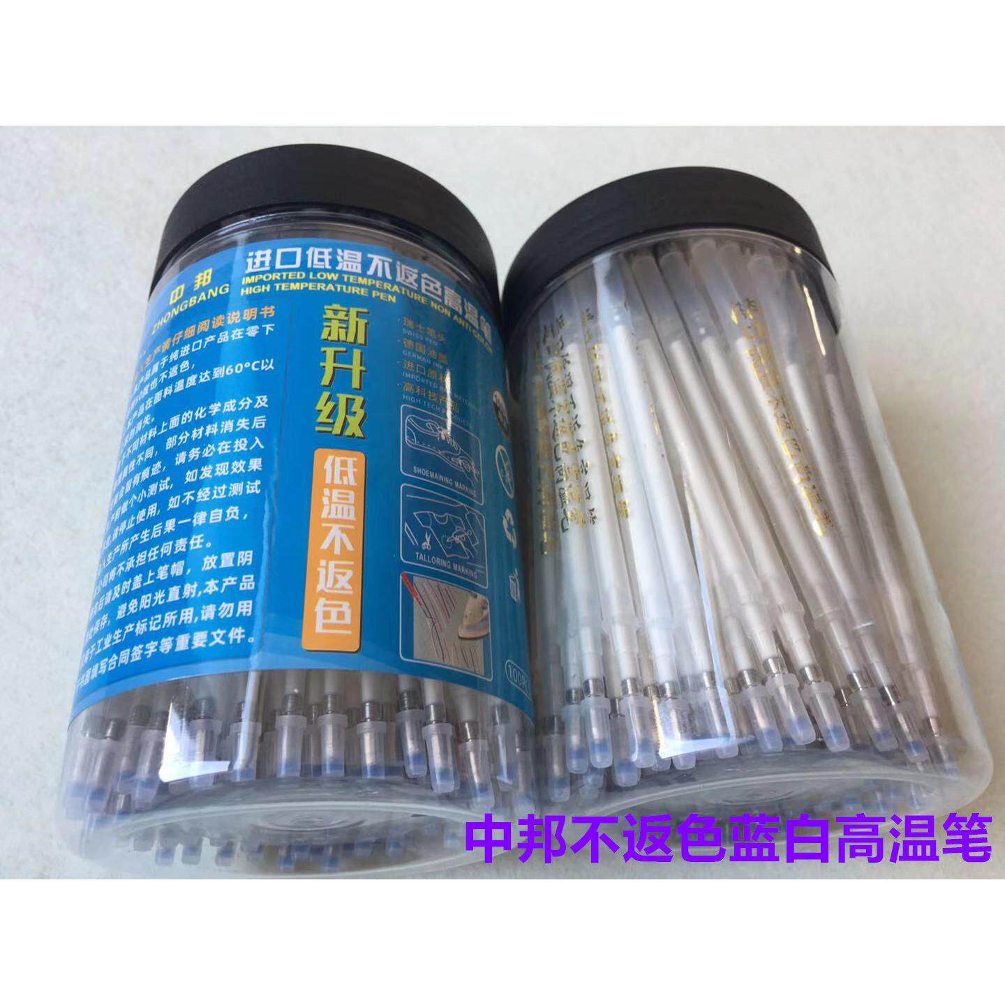 进口低温不反色高温笔消失笔蒸气蒸汽热消不返色消色点位褪色笔芯