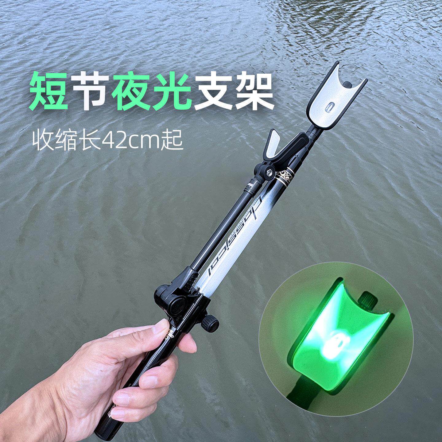 渤洋短节夜光支架碳素迷你超轻超硬收缩便携可放钓箱插地鱼竿炮台