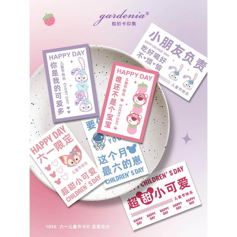 六一限定 61儿童节快乐贺卡定制幼儿园小朋友零食礼物装饰小卡片