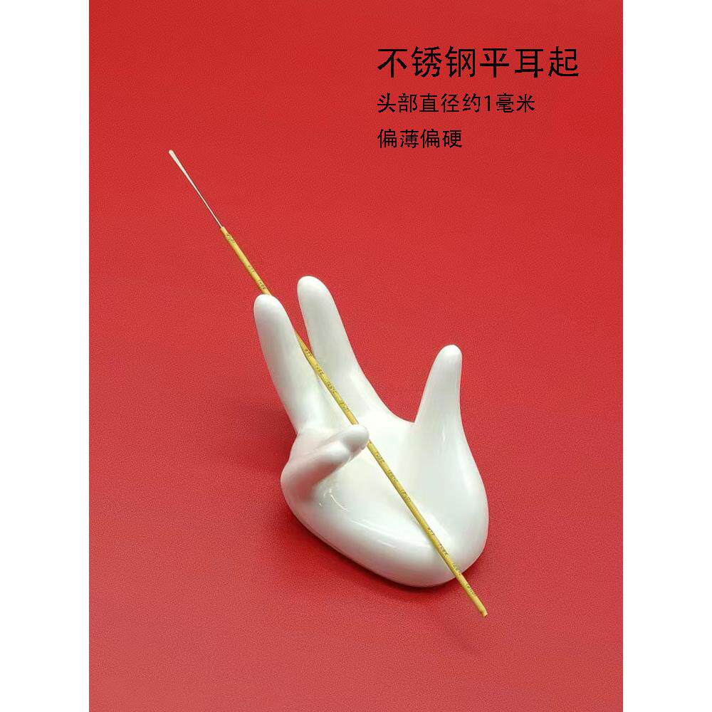 川扬专业采耳工具碳素杆直耳起竹柄不锈钢平耳起掏耳朵铲子技师用