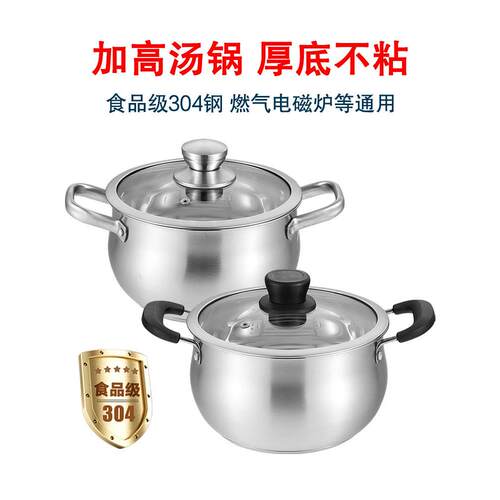 316汤锅304不锈钢加厚家用炖锅煮粥煮面锅辅食奶锅电磁炉通用