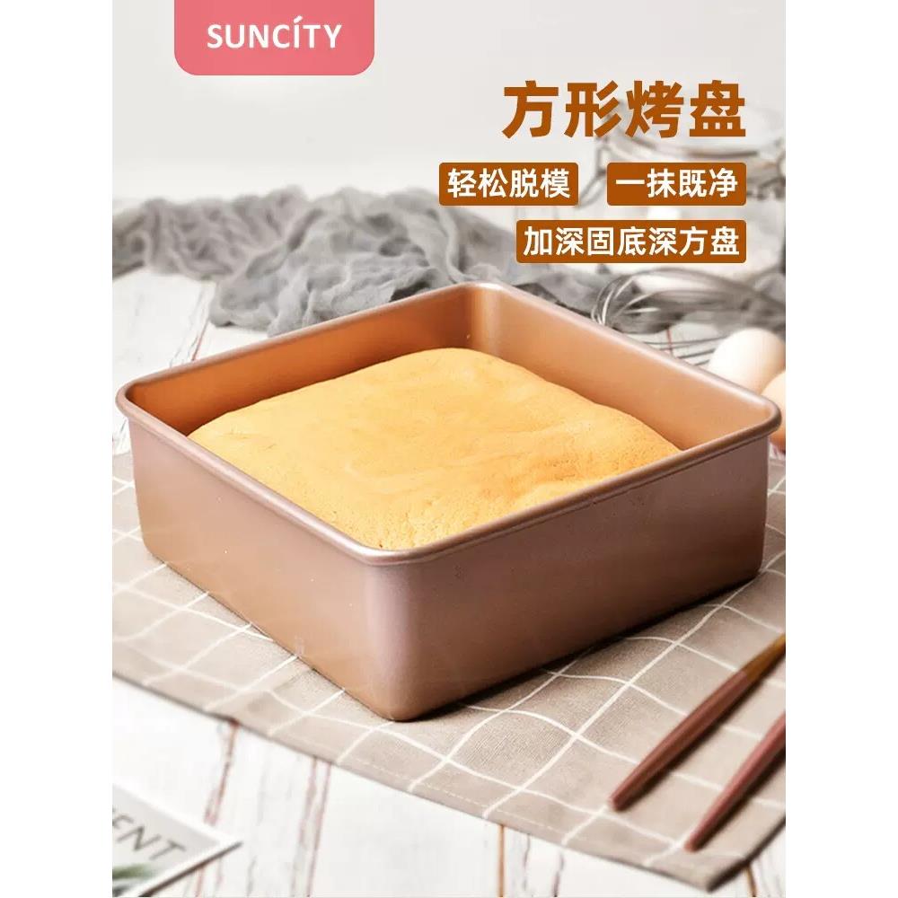 阳晨固底烤盘烘焙面包工具烤箱八寸古早蛋糕模具水浴不粘戚风方盘