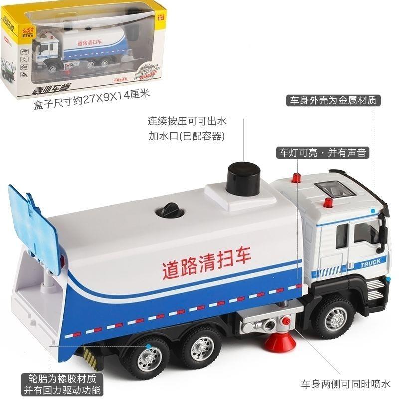 可喷水道路清扫洒水扫街车儿童宝宝仿真合金工程小汽车模型玩具