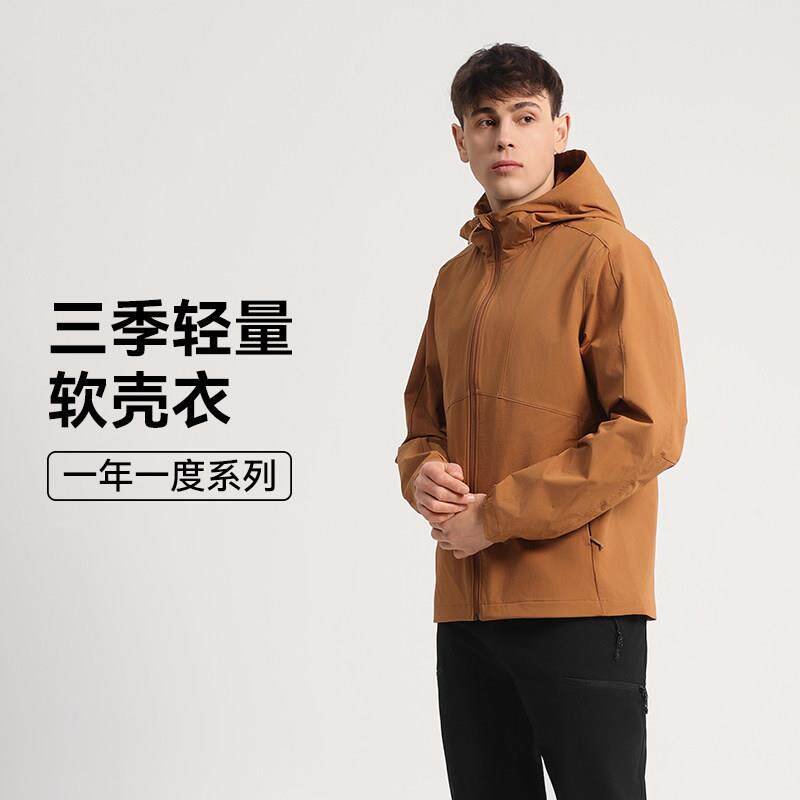 驴之户外超轻量软壳衣外套男防泼水透气薄款运动连帽开衫夹克