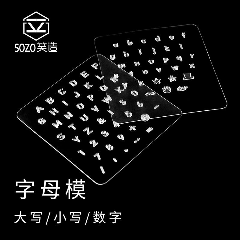 手工diy透明字母模印皮革 数字模符号刻字刻logo敲印工具大小写