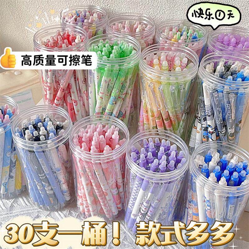 颜值桶装可擦笔按动笔摩易擦晶蓝学生ins可爱中性笔0.5小学生笔