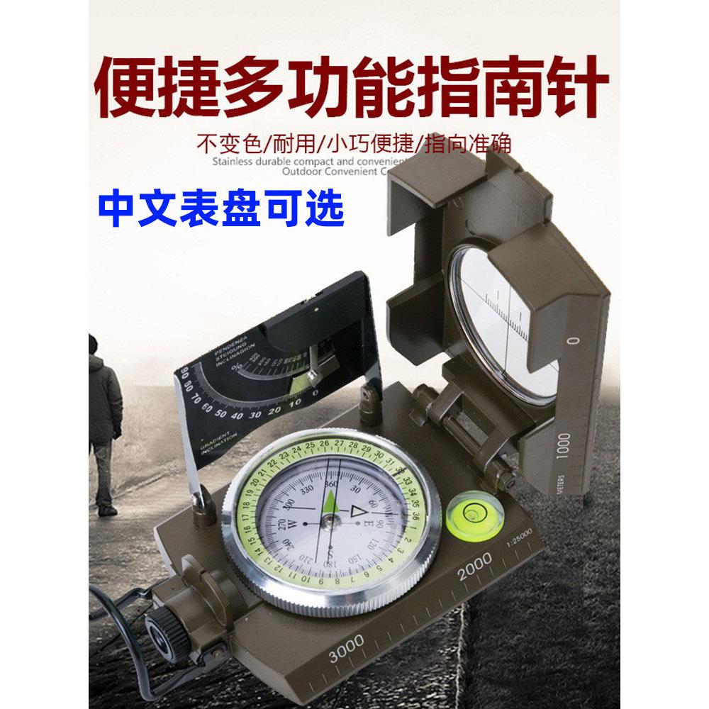 中文美式多功能指南针指北针 户外地质罗盘仪 坡度测量荧光表盘