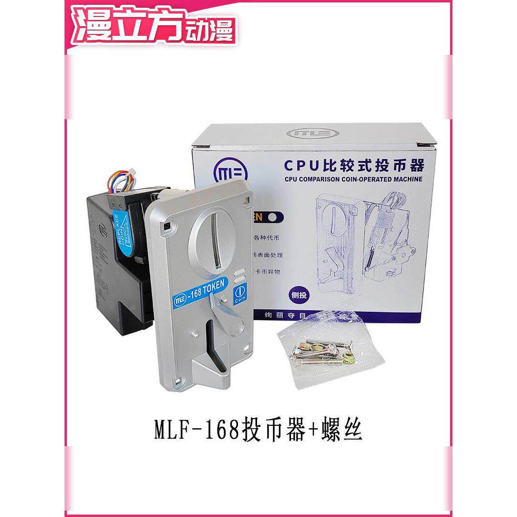 通利品牌131投币器游戏机TW131Y黄色面板CPU比较式银色计币起配件