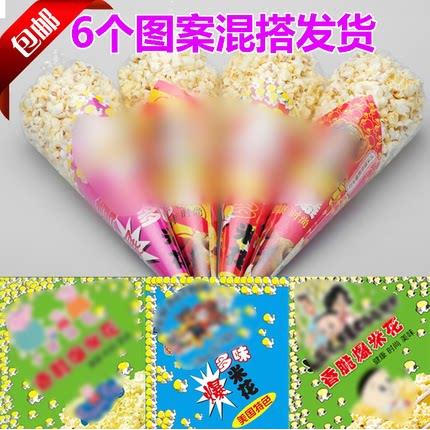 三角爆米花袋400套 爆米花三角袋子光头强爆米花包装袋1000包邮