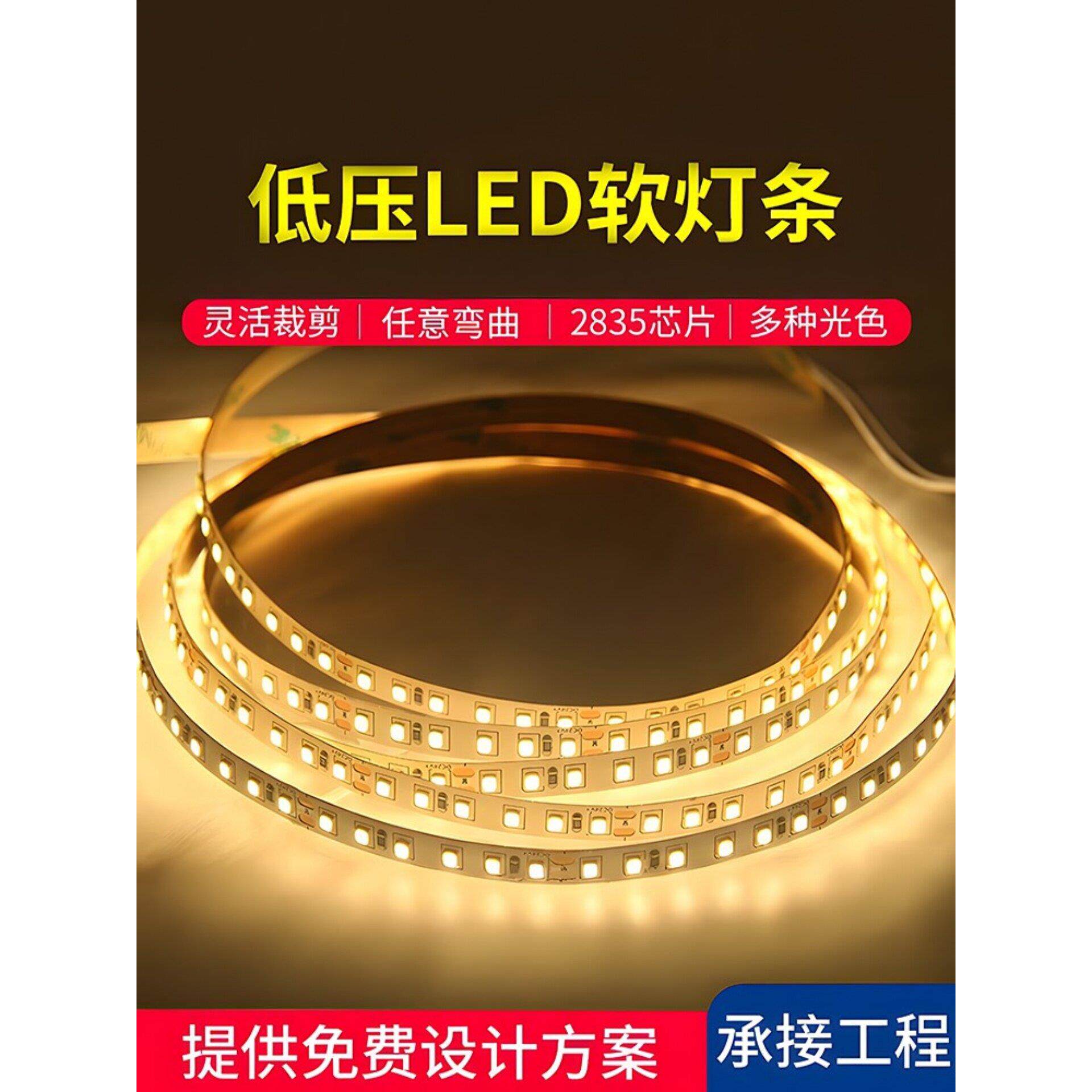 家用灯带led灯条低压24v线形灯客厅吊顶氛围灯无主灯COB线条灯带