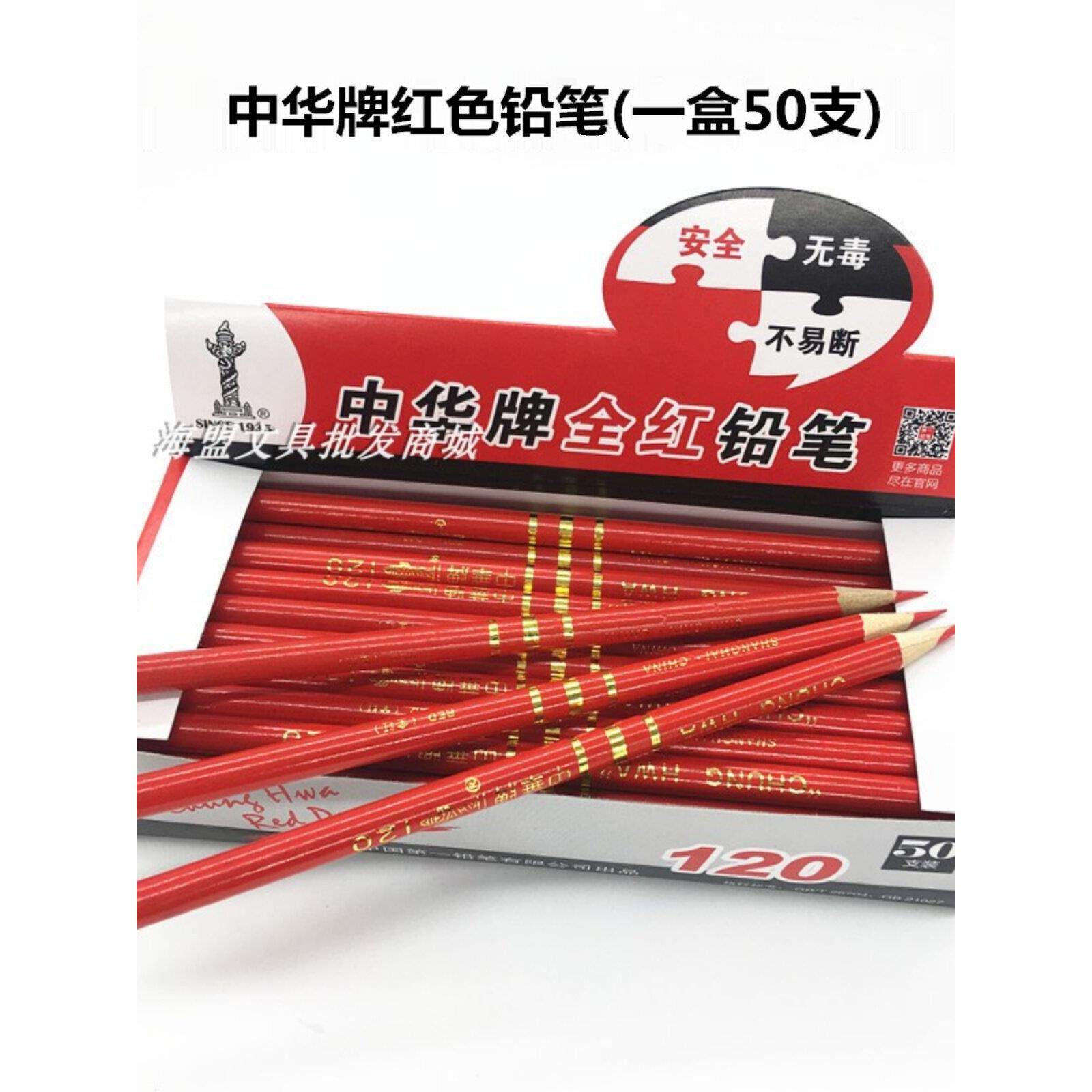 中华牌红色铅笔120型号木质圆杆木工地施工划放线墨斗汁盒50支庄