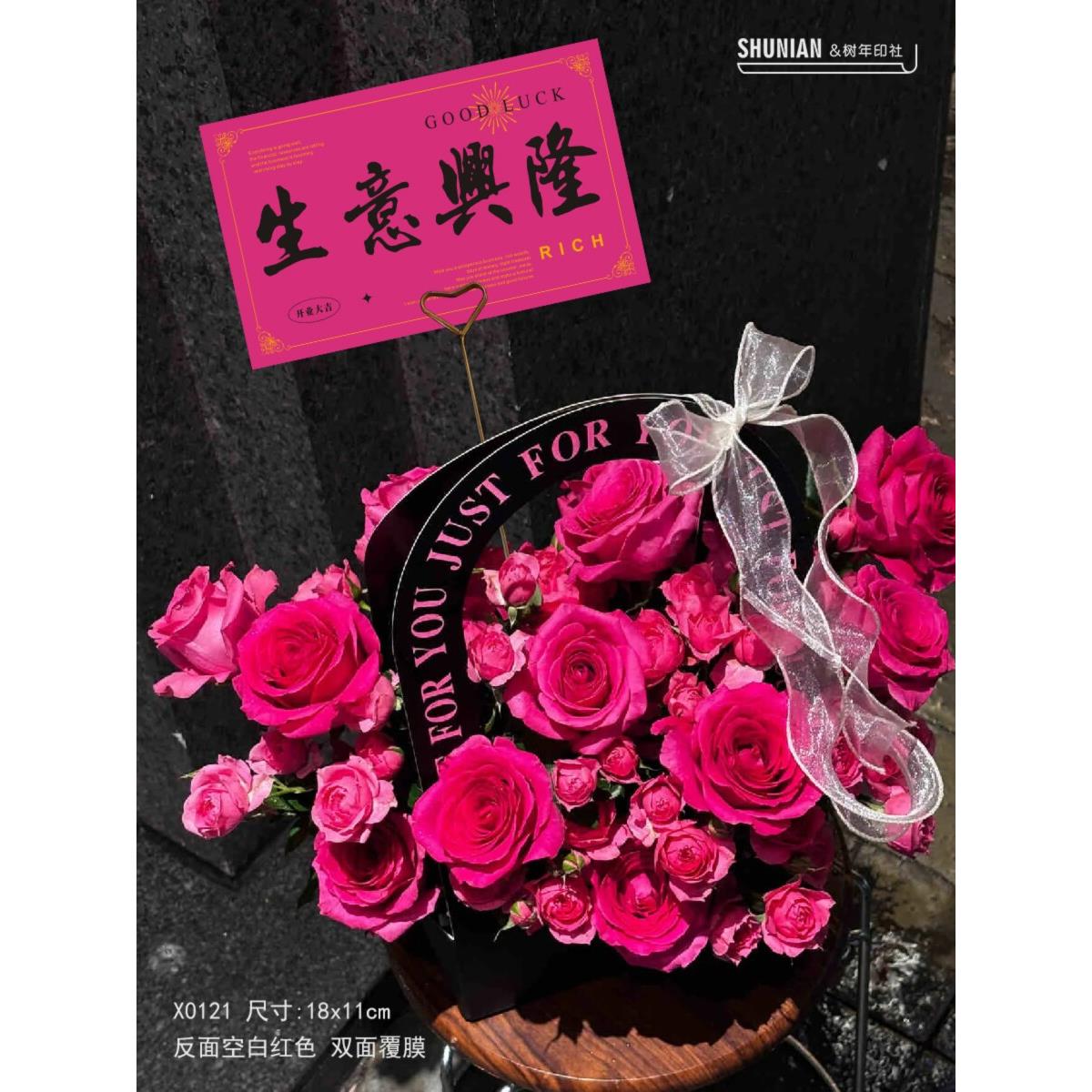 简约花店开业大吉卡片花束高级感财源广进贺卡生意兴隆祝福卡定制