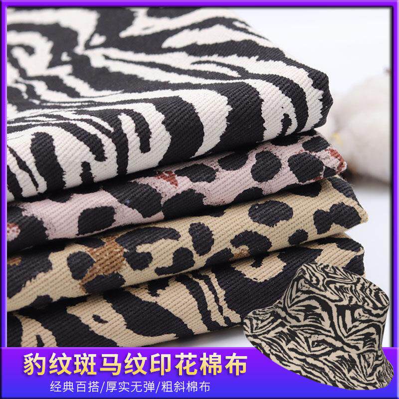 新年豹纹老虎纹印花纯棉布料服装面料高档diy手工衣服做包