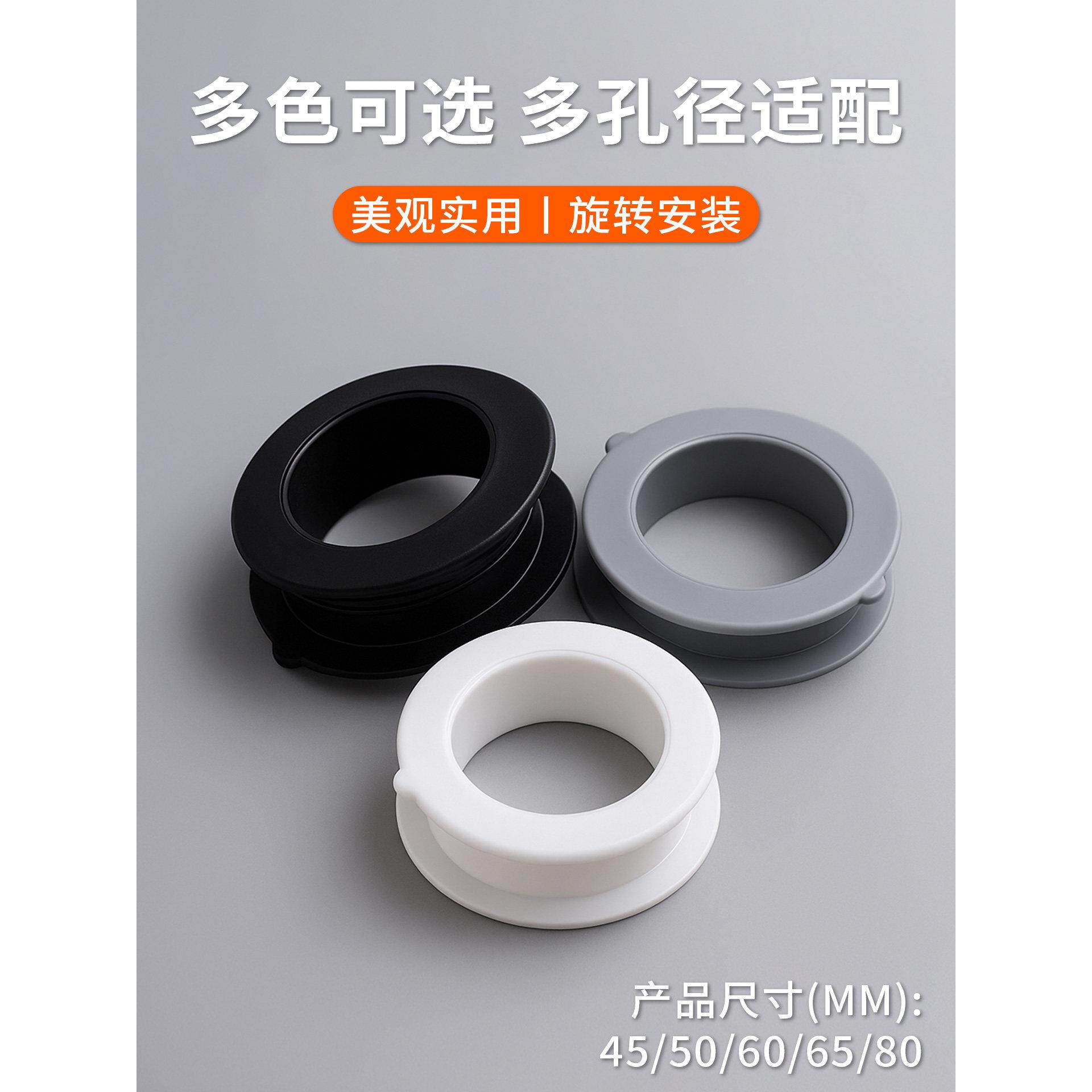 双面橱柜开孔封边圈孔洞装饰盖柜子开孔装饰圈50穿线孔盖下水圈