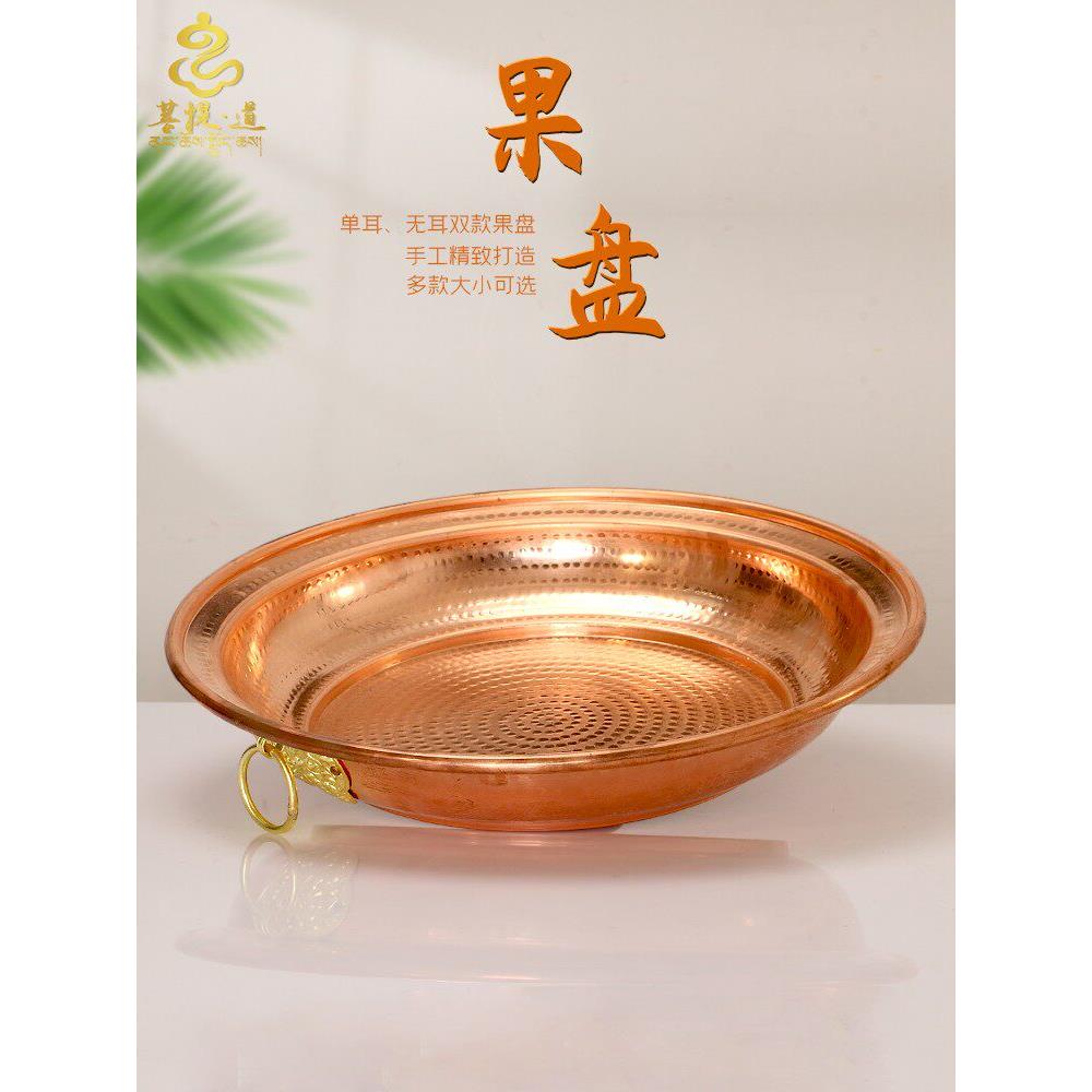 藏式果盘红铜盆洗脸盆洗漱婚庆盆加厚大口径铜盘家用供果盘多用盘