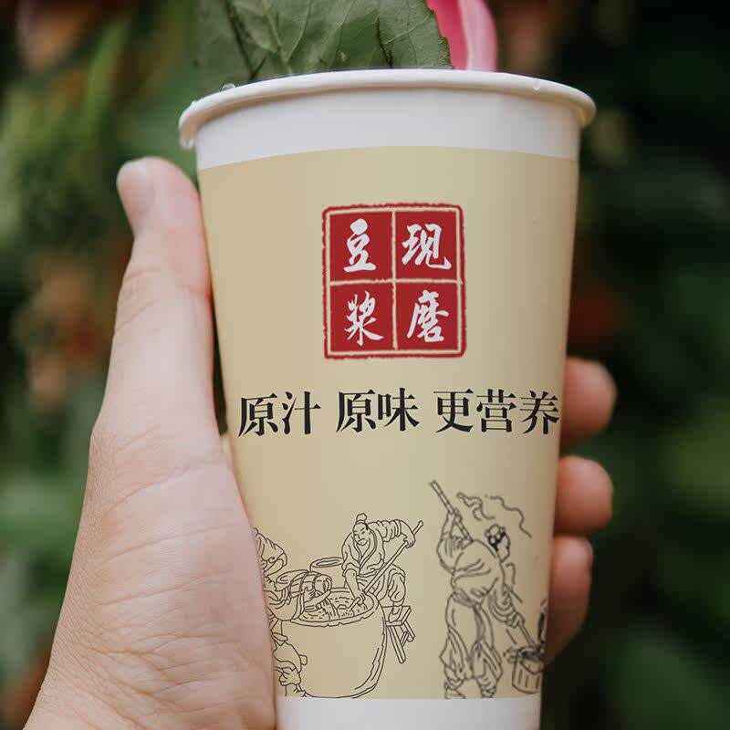 豆浆杯子一次性带盖现磨豆浆杯商用加厚打包杯粥杯早餐杯可定制