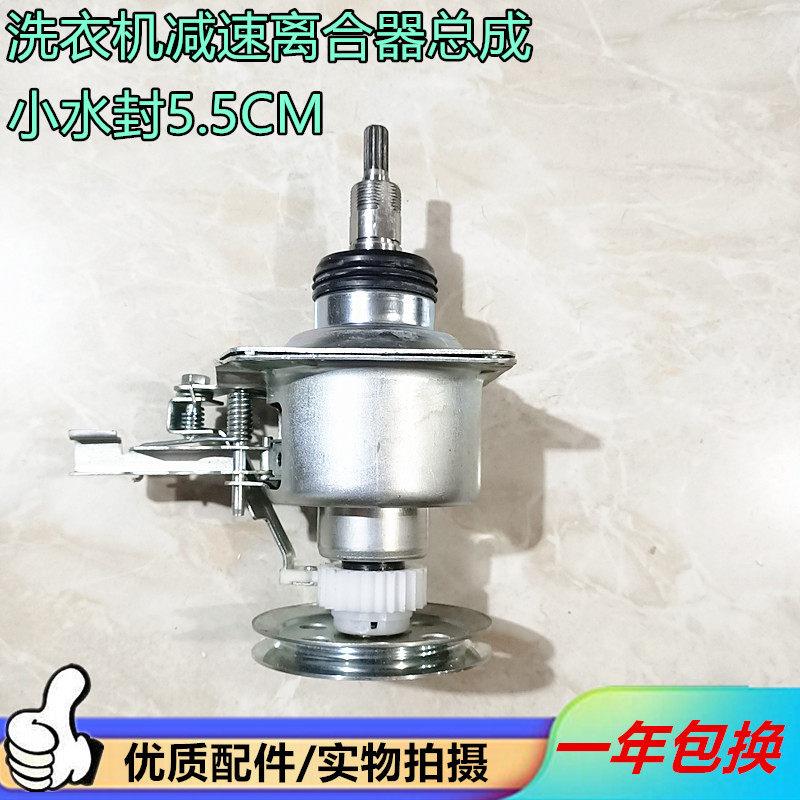 金松金鱼洗衣机离合器XQB60-860A/860B/C8060减速器总成水封5.5CM